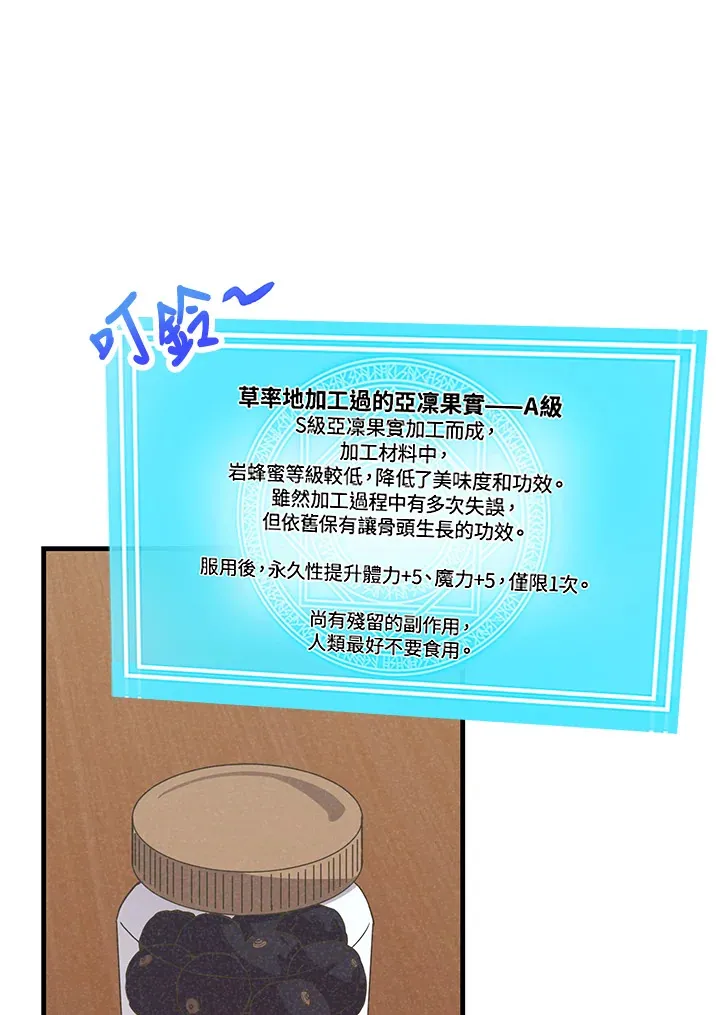 第21话5