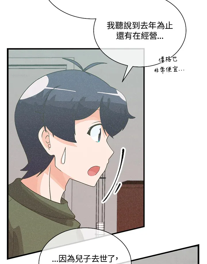 第86话17