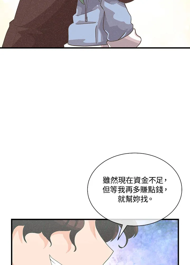 第87话36