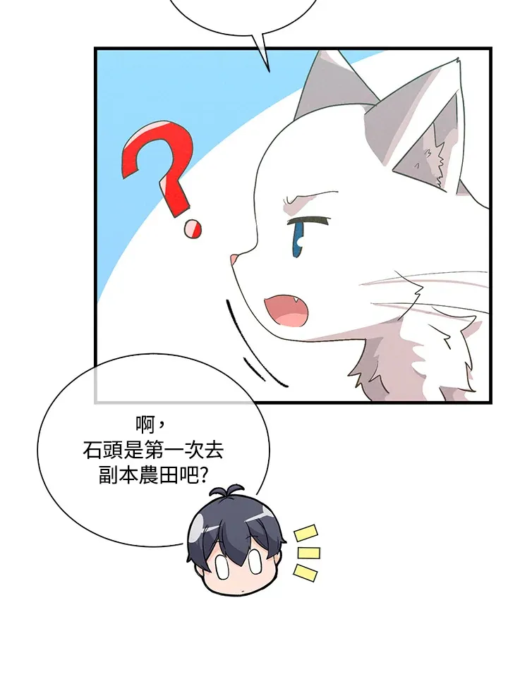 第85话62