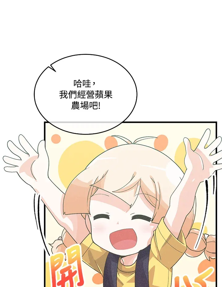 第86话45
