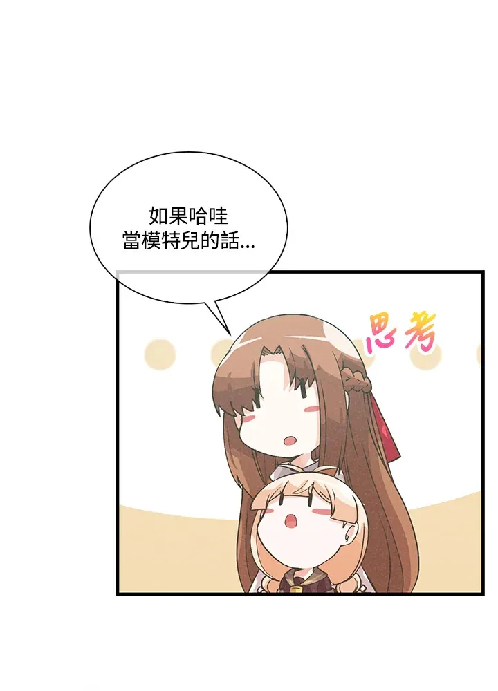 第74话54
