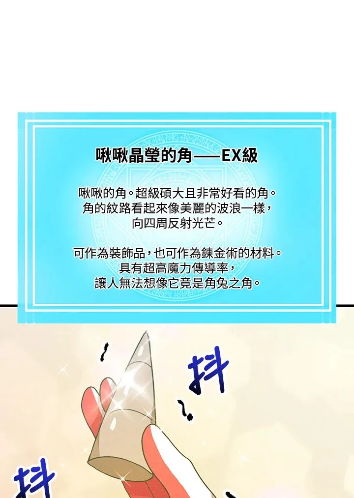 第82话84