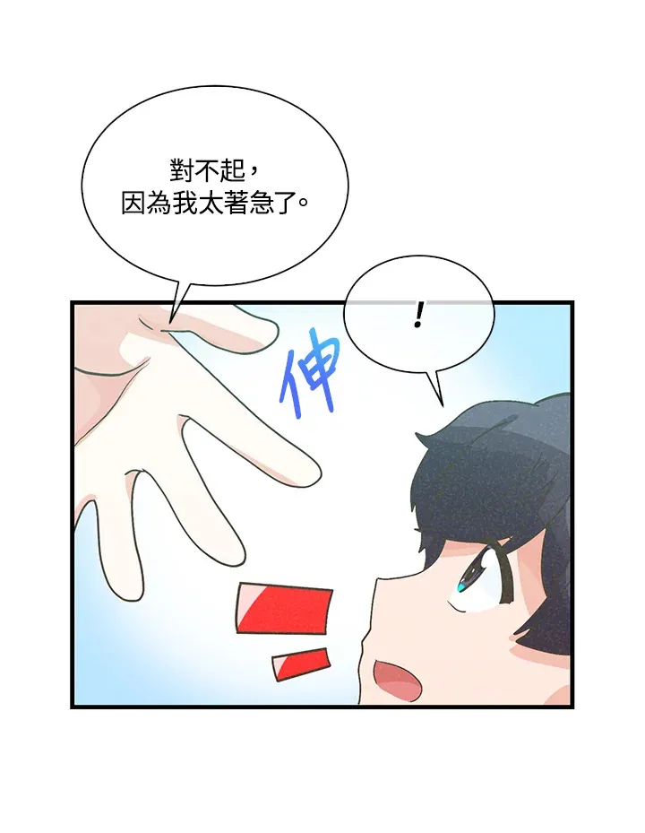 第70话21