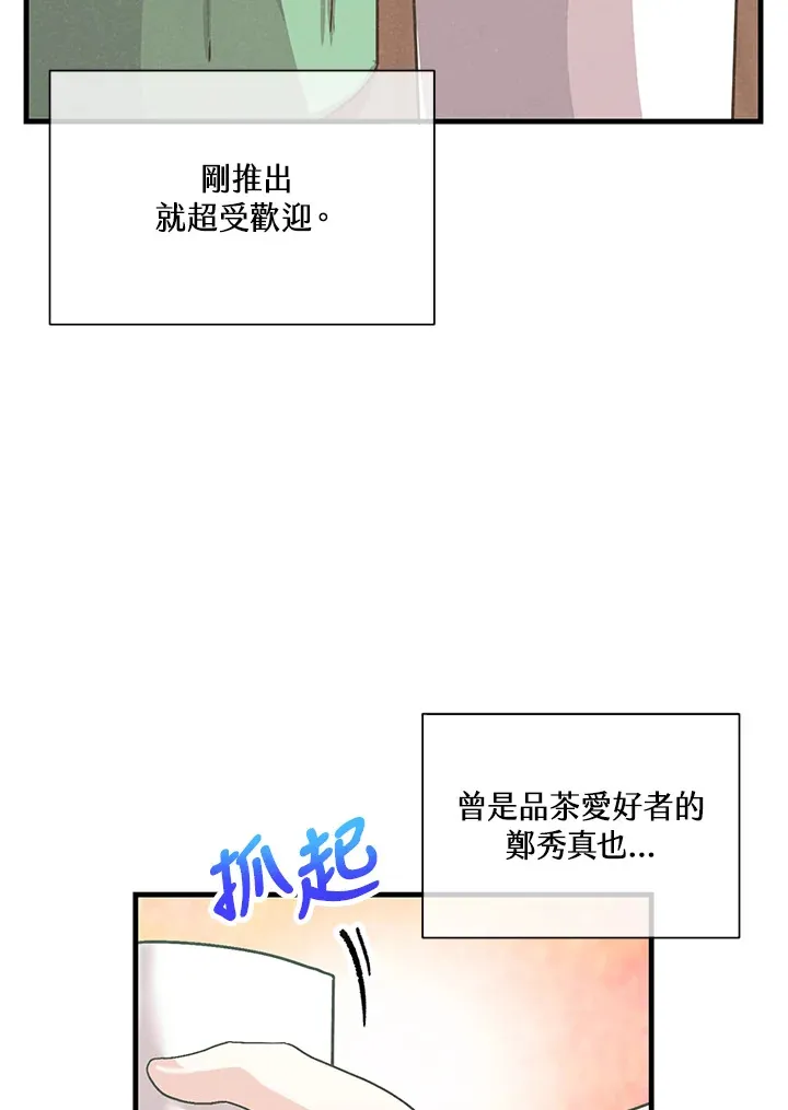 第81话11