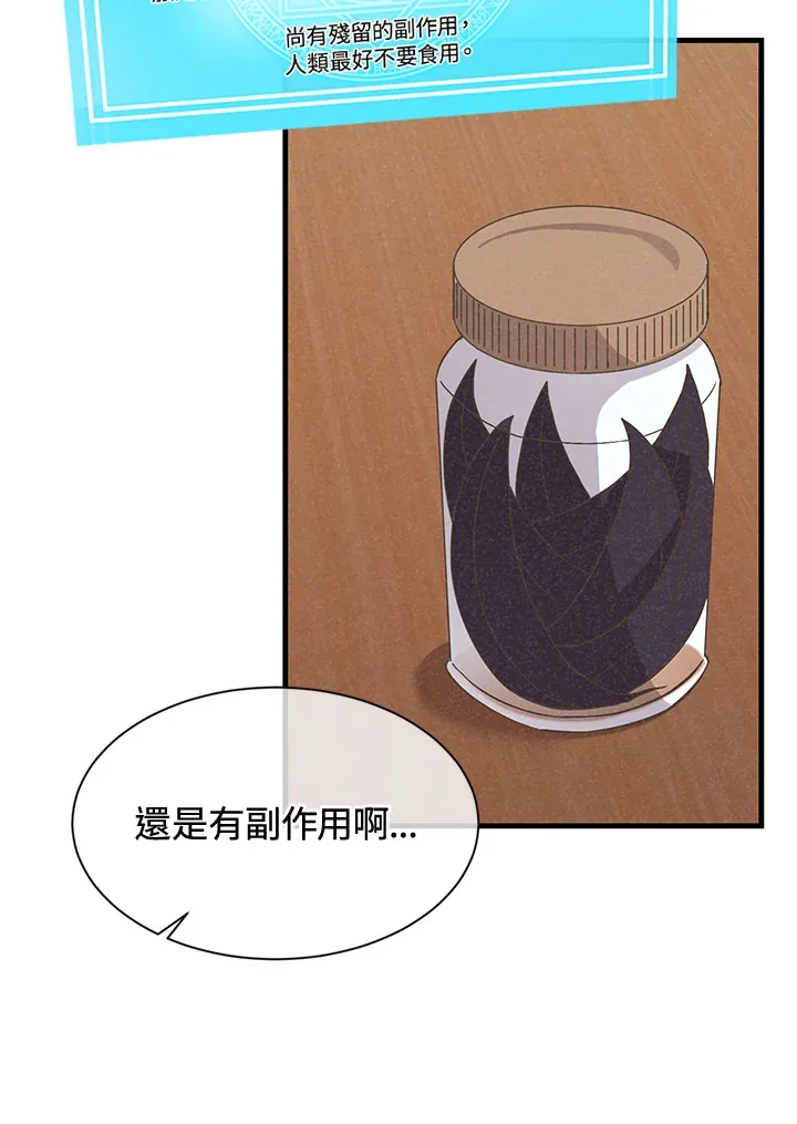第21话7