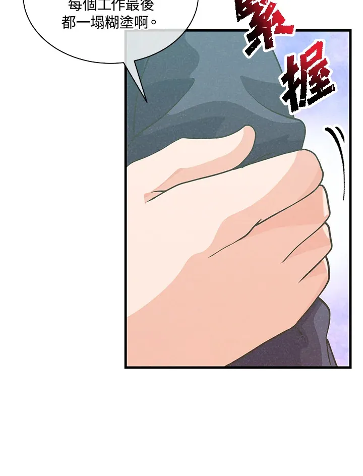 第75话95