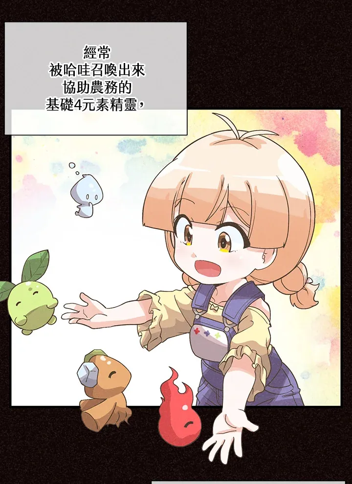 第66话38