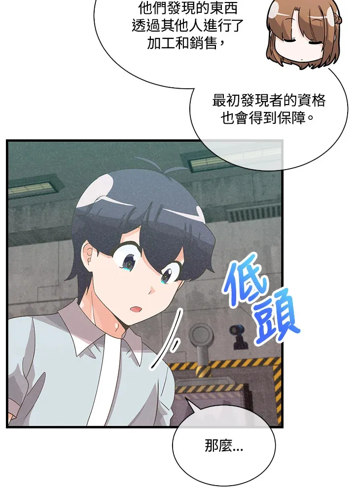 第88话11
