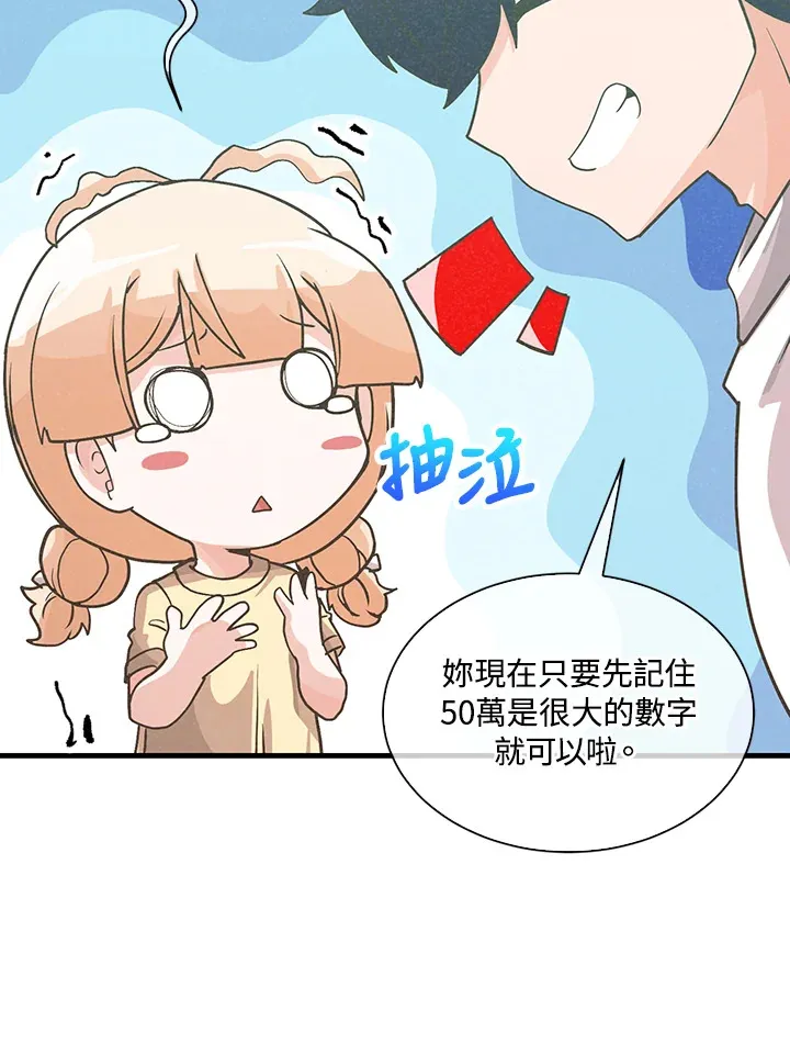 第74话38