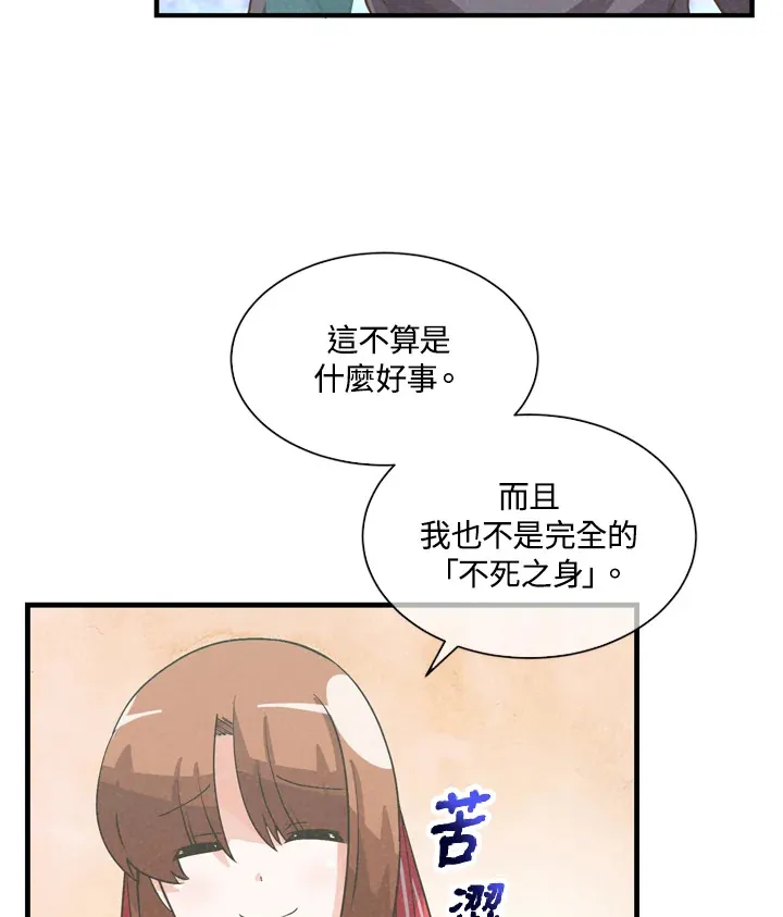 第32话70