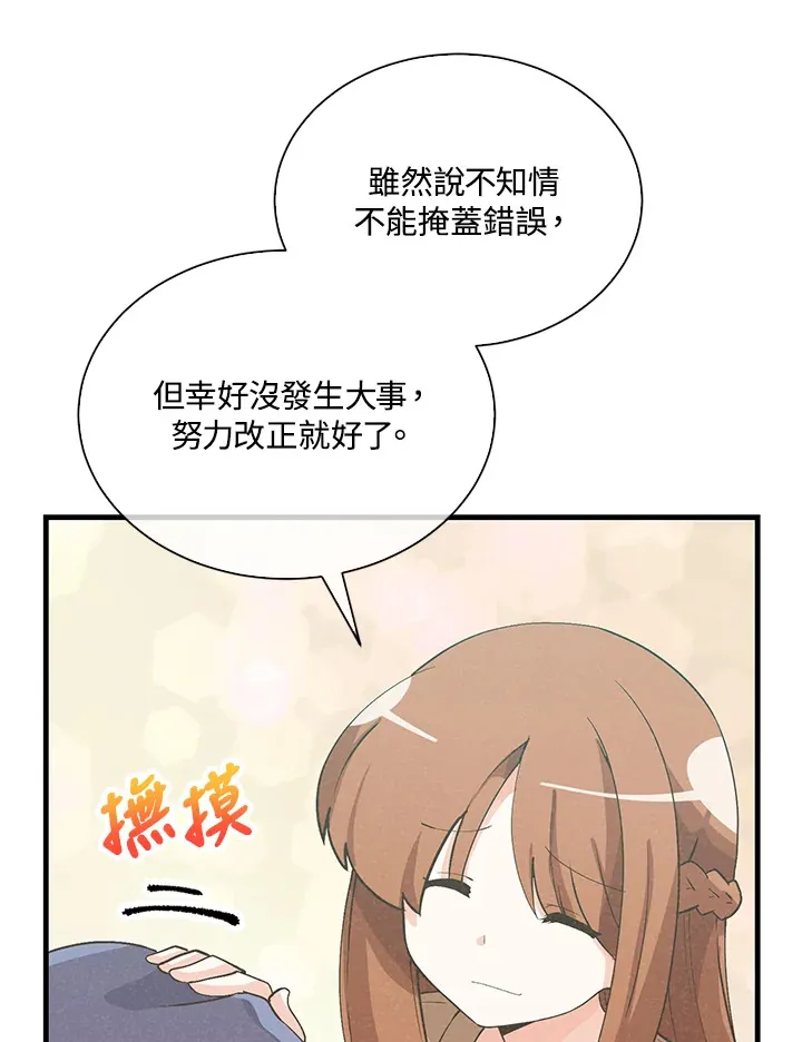 第96话44