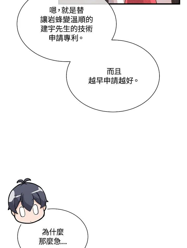 第90话42