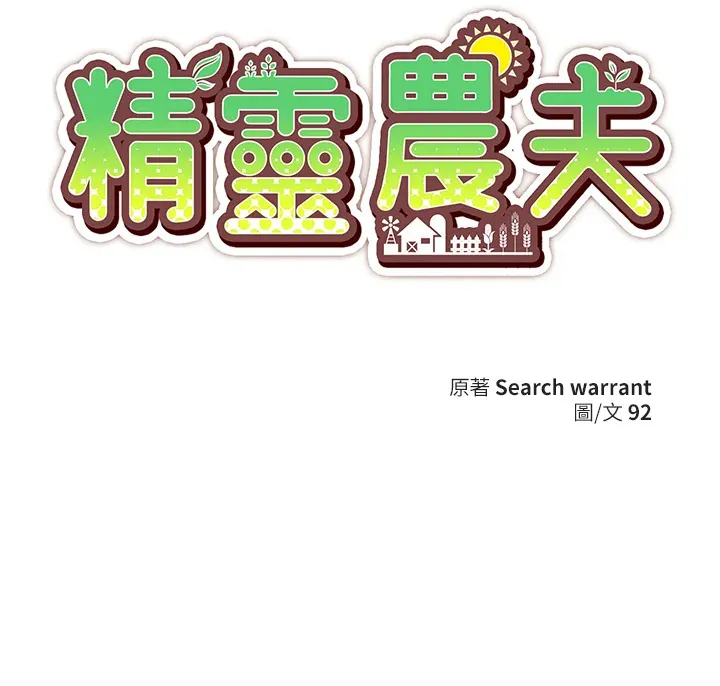 第90话110