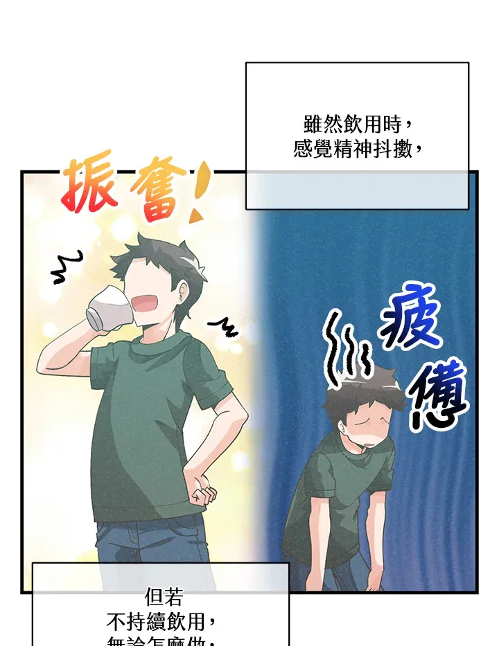 第80话74