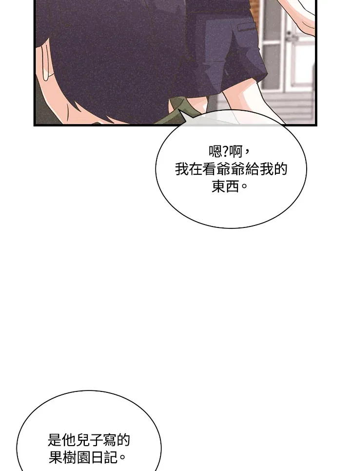 第86话36