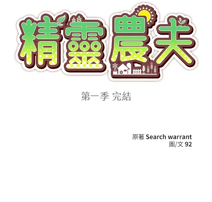 第49话(第1季最终章)115