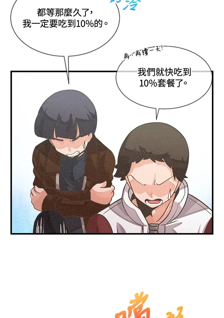 第19话74
