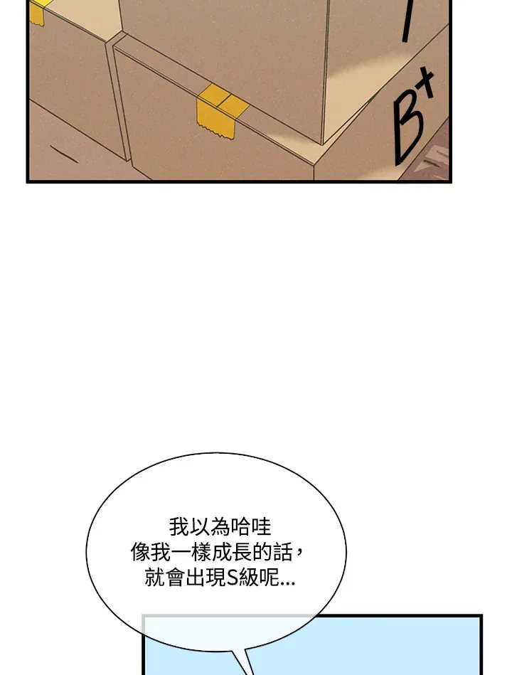 第71话79