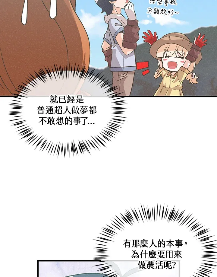 第71话72