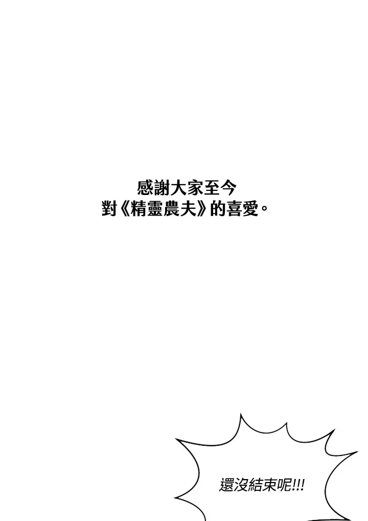 第66话29