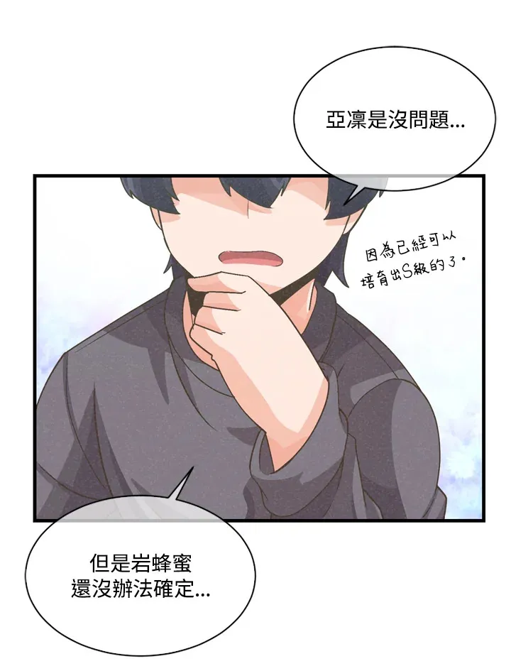第32话90