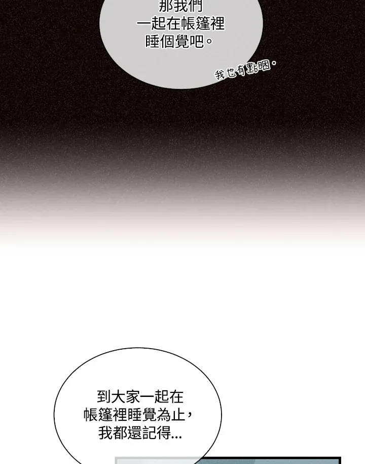 第94话11