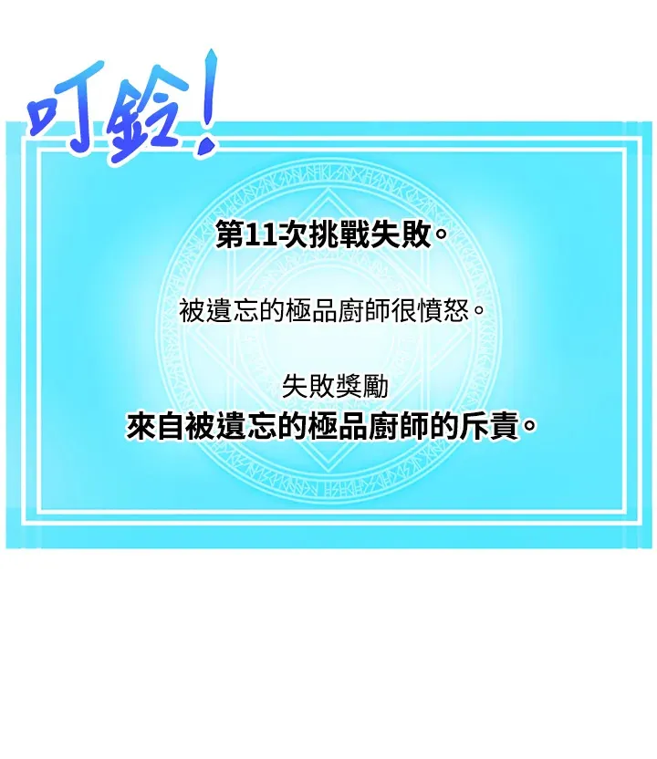 第7话82