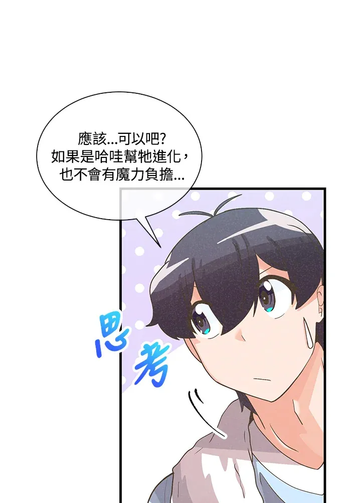 第66话48