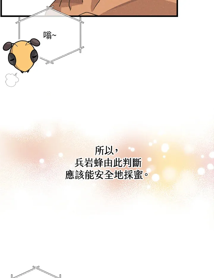 第67话21