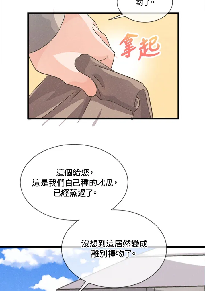 第16话74