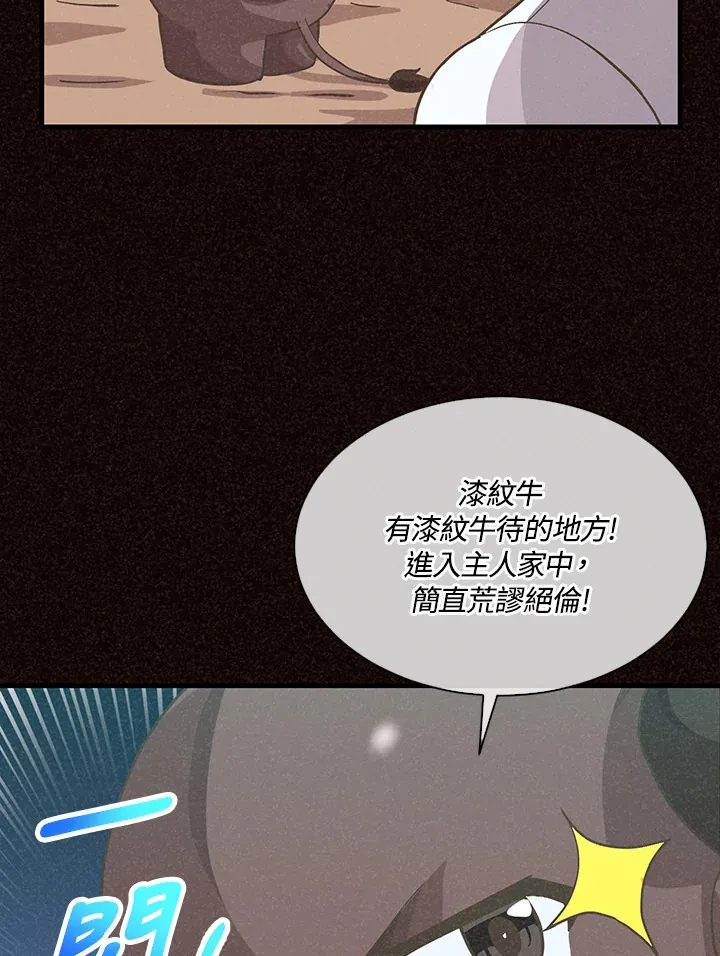 第74话6
