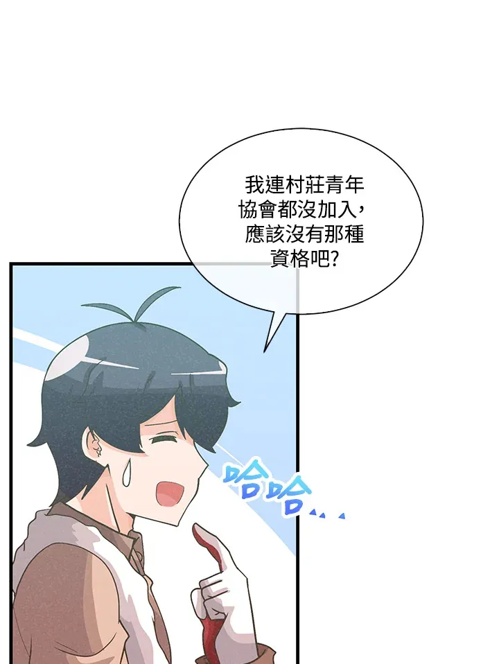 第91话33