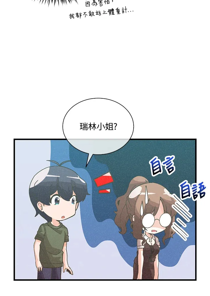 第85话45