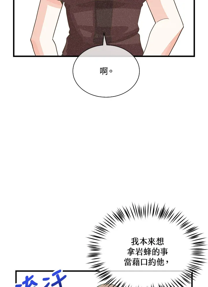 第85话32