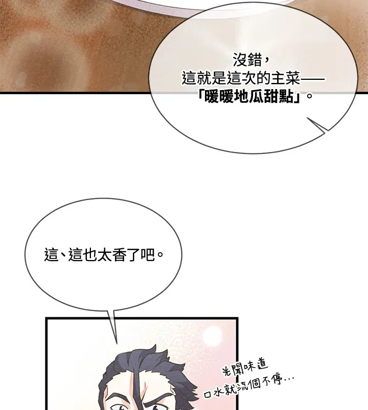第19话53