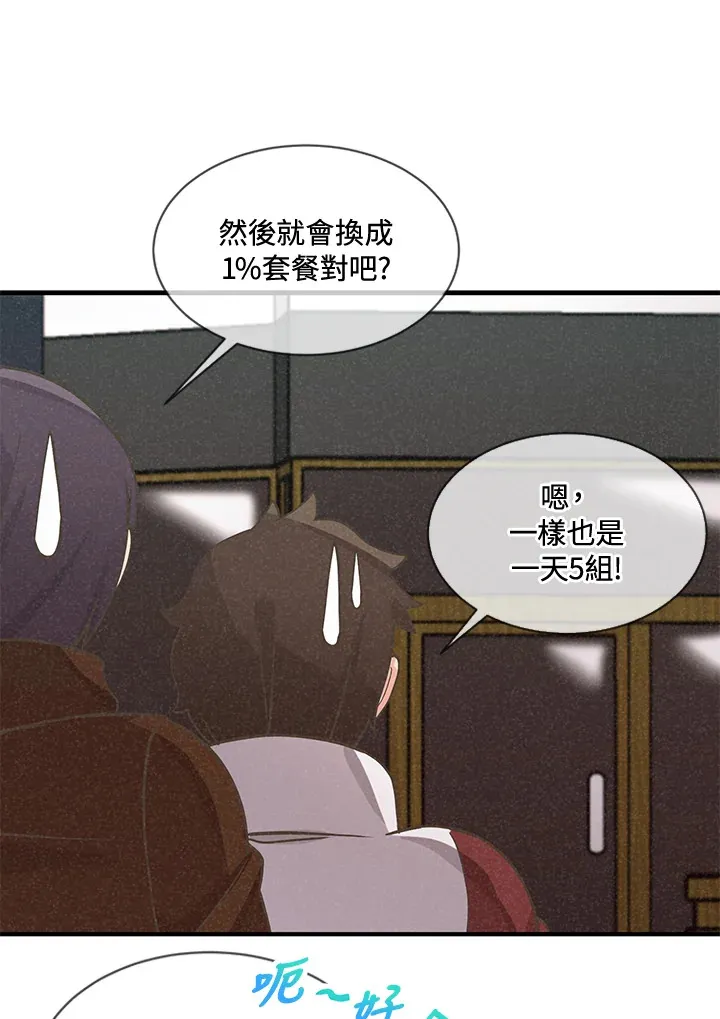 第19话73