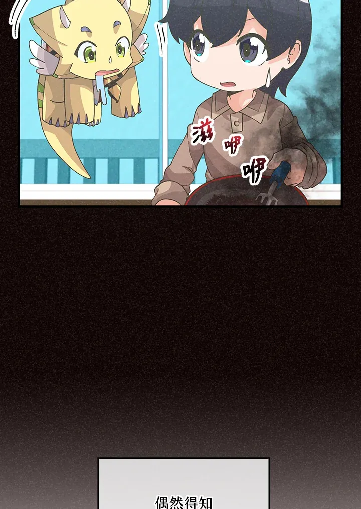 第47话44