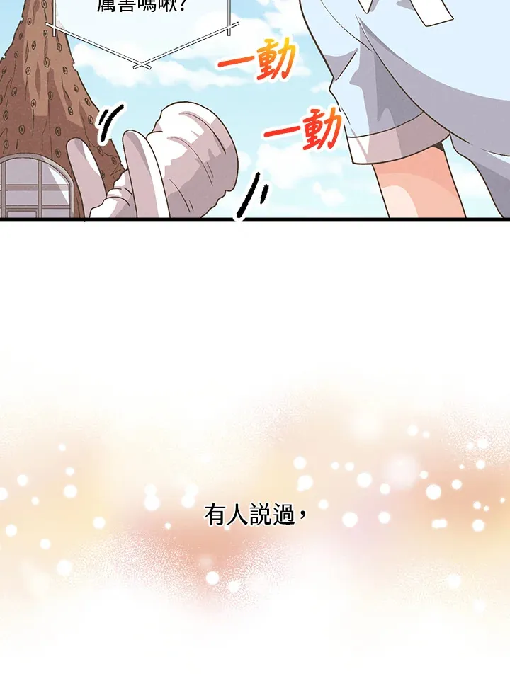 第82话90