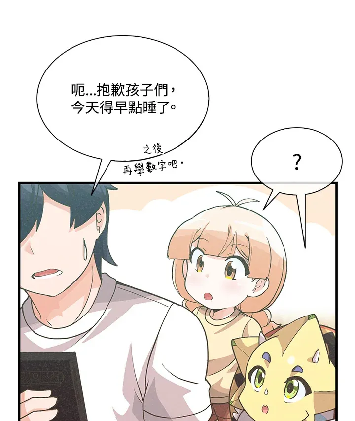 第74话42