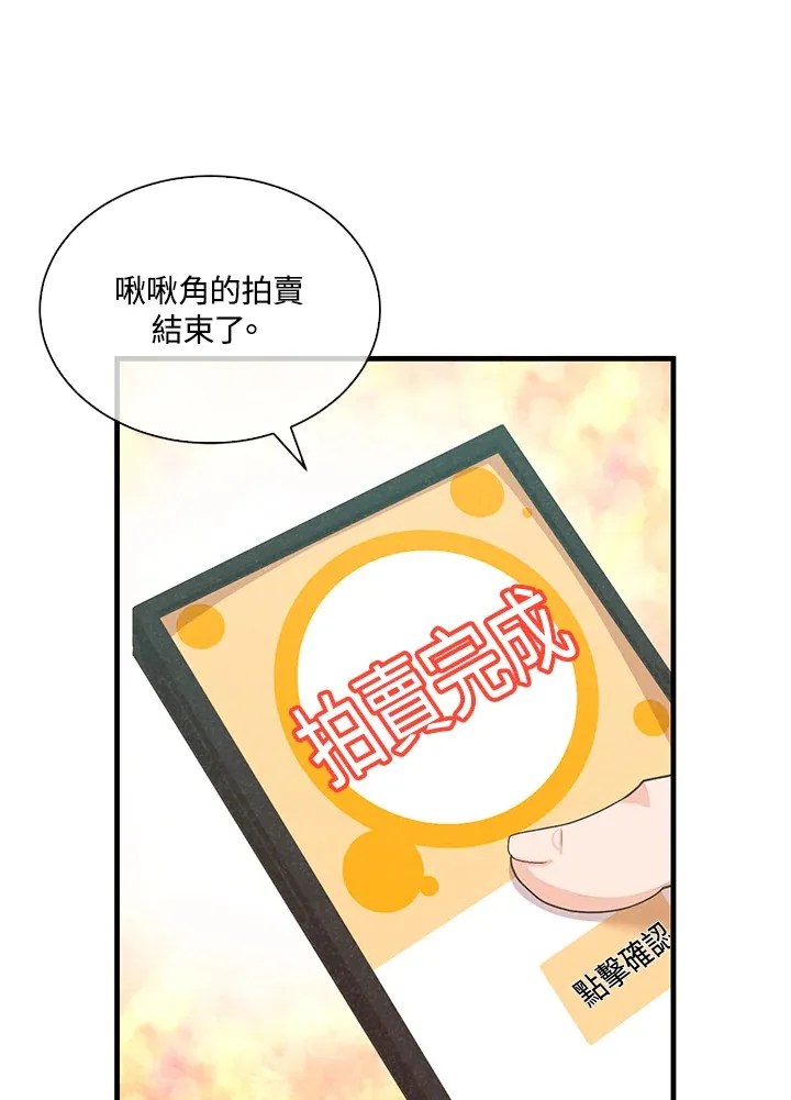 第87话44