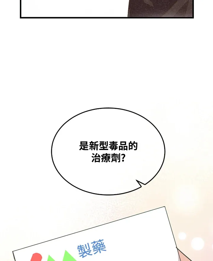第82话5