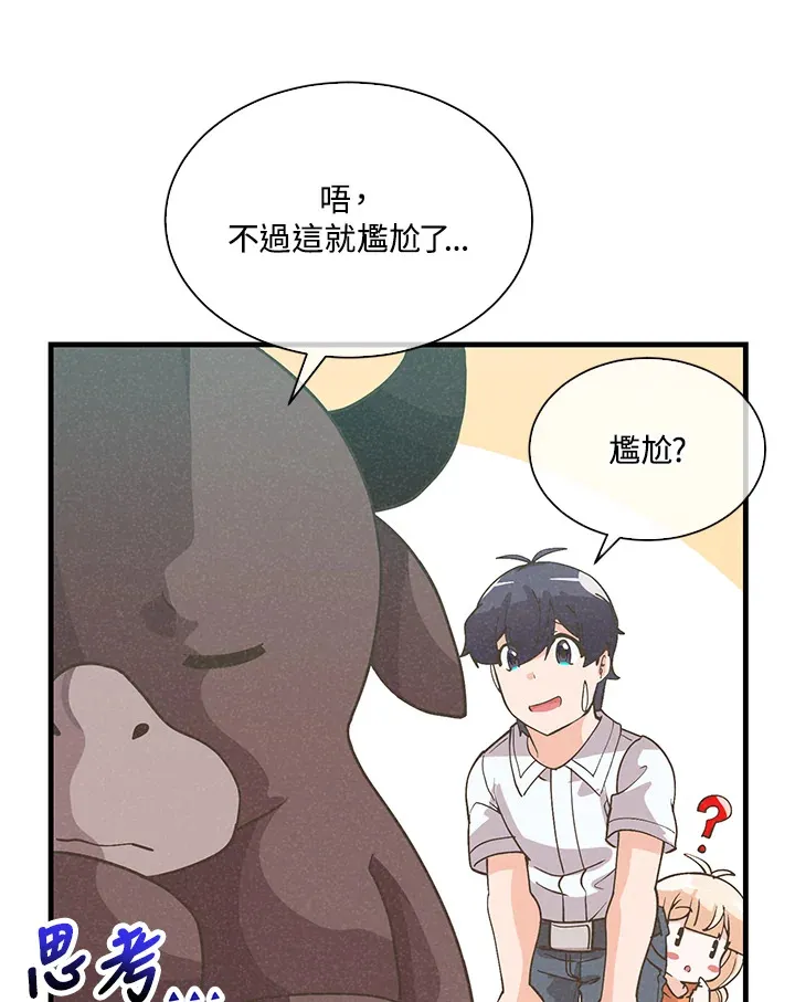 第73话45