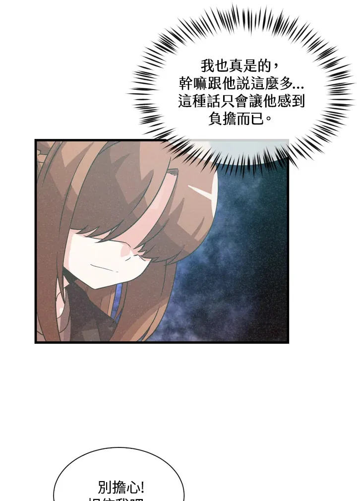 第32话73
