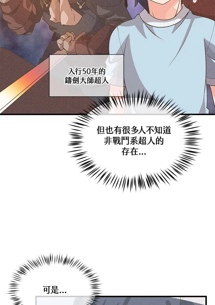 第44话70