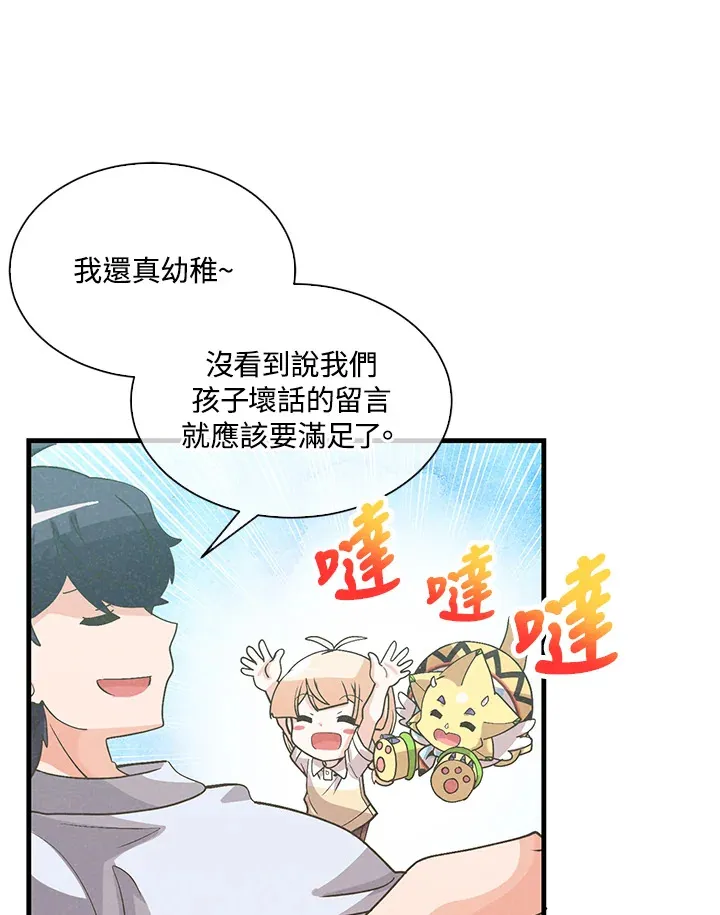 第69话30