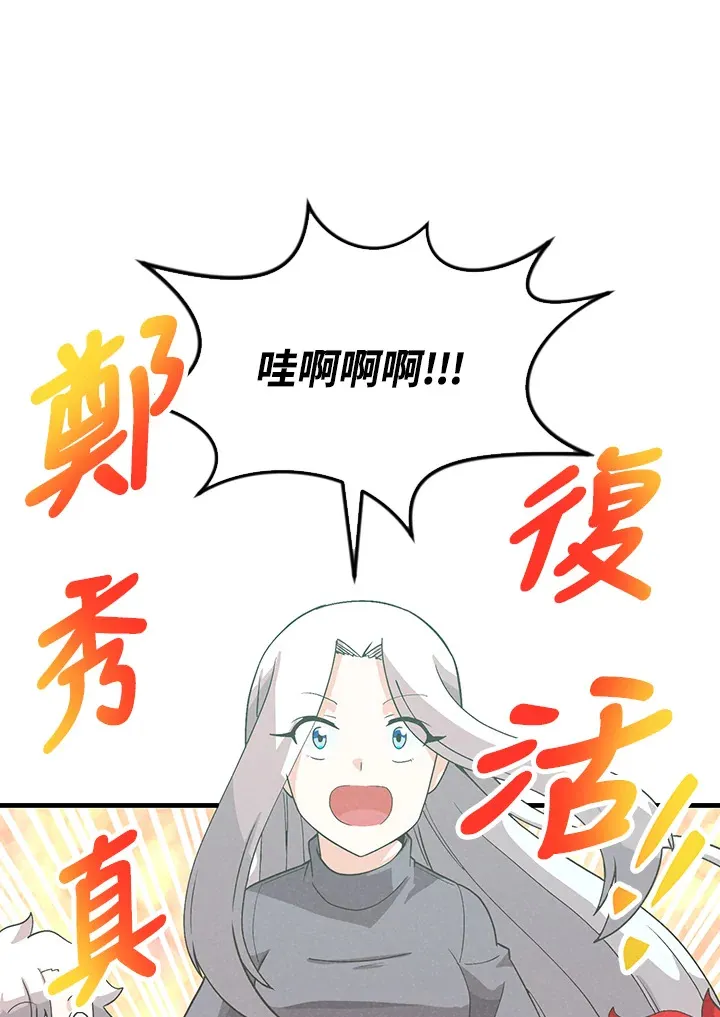 第81话64
