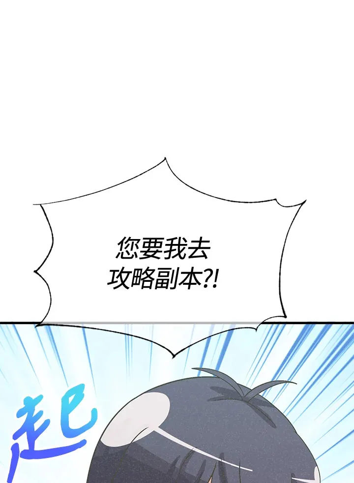 第38话92
