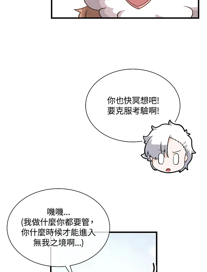 第65话86