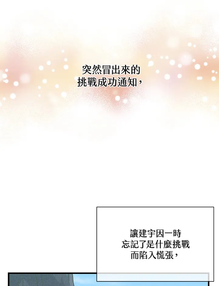 第79话86